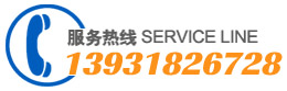 服務(wù)熱線