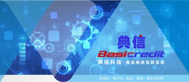 典信供應鏈管理系統助力企業高效管理