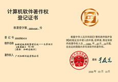 廣州和暉科技,醫藥軟件 本草綱目藥品gsp軟件 藥品供應鏈scm 智能物流wms 藥品電商 醫院his系統 藥店王 藥品erp pos系統 藥品食品監管平臺 溫濕度監控