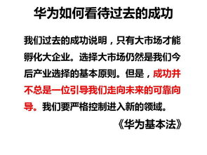 華為為什么這么牛