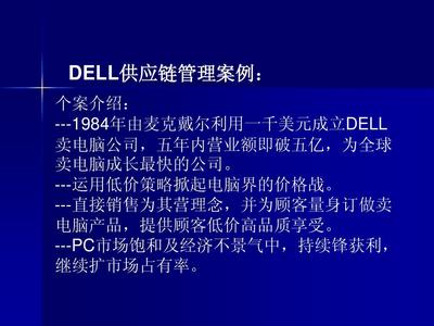 國際物流PPT【全球供應鏈管理與外貿企業核心競爭力構建】