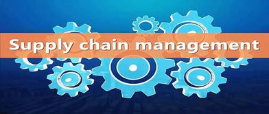 引起注意 供應(yīng)鏈優(yōu)化的首要任務(wù) 基礎(chǔ)和關(guān)鍵