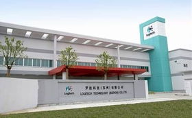 羅技著力供應鏈管理優化提升全球競爭力