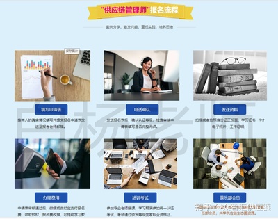 供應鏈管理師怎么報名?報名流程是什么?報名官網