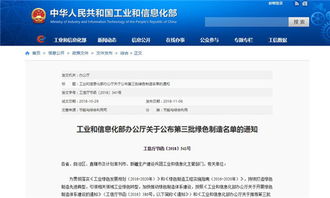 工信部第三批名單公布 河北15家企業(yè)被評為綠色工廠