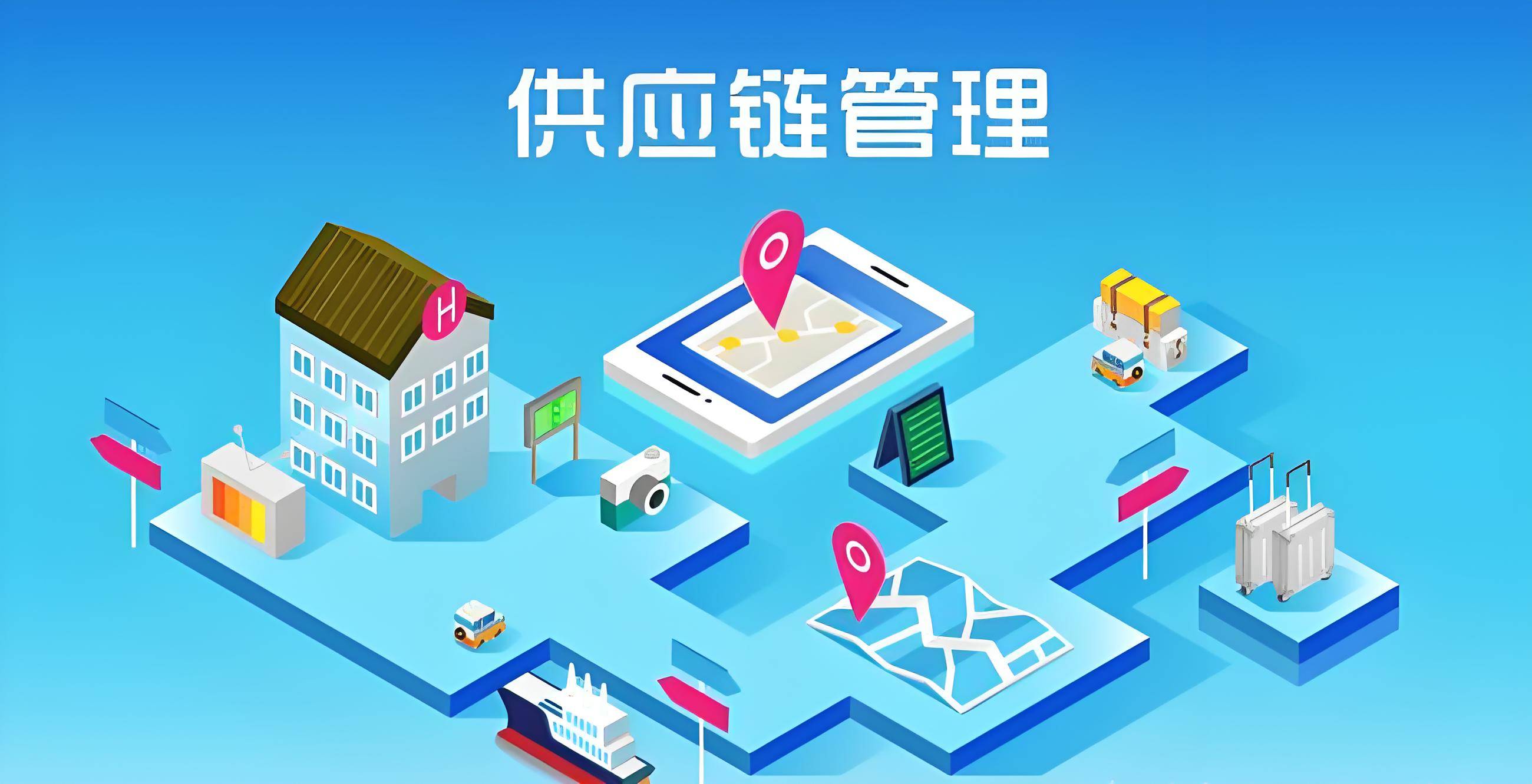 探索供應(yīng)鏈管理的核心理念,實(shí)現(xiàn)企業(yè)與市場的和諧共生